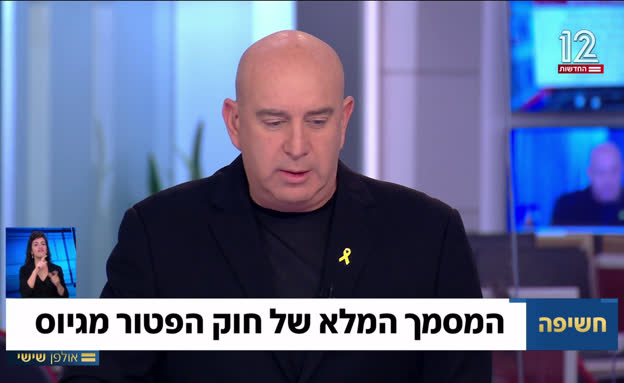 הסדר הגיוס לחרדים שיוצג בשבוע הבא