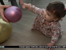 20sagi_vtr2_n20241220_v1 (צילום: חדשות)