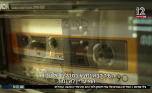 20uzi_vtr2_n20241220_v1 (צילום: חדשות)