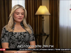 20erin_vtr2_n20241221_v1 (צילום: חדשות)