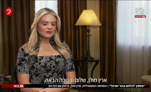 20erin_vtr2_n20241221_v1 (צילום: חדשות)