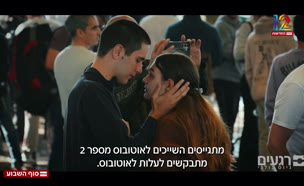 20golani_vtr2_n20241221_v1 (צילום: חדשות)