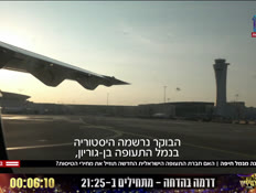 20natbag_vtr2_n20241222_v1 (צילום: חדשות)