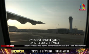 20natbag_vtr2_n20241222_v1 (צילום: חדשות)