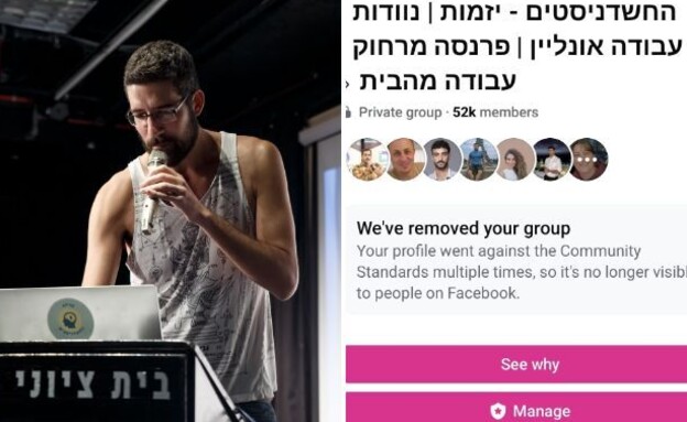 אנטולי "טוליק" איידלמן, קהילת החשדניסטים (צילום: באדיבות המצולם)