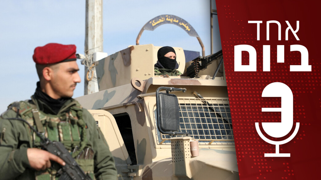 אחד ביום - 24.12.2024