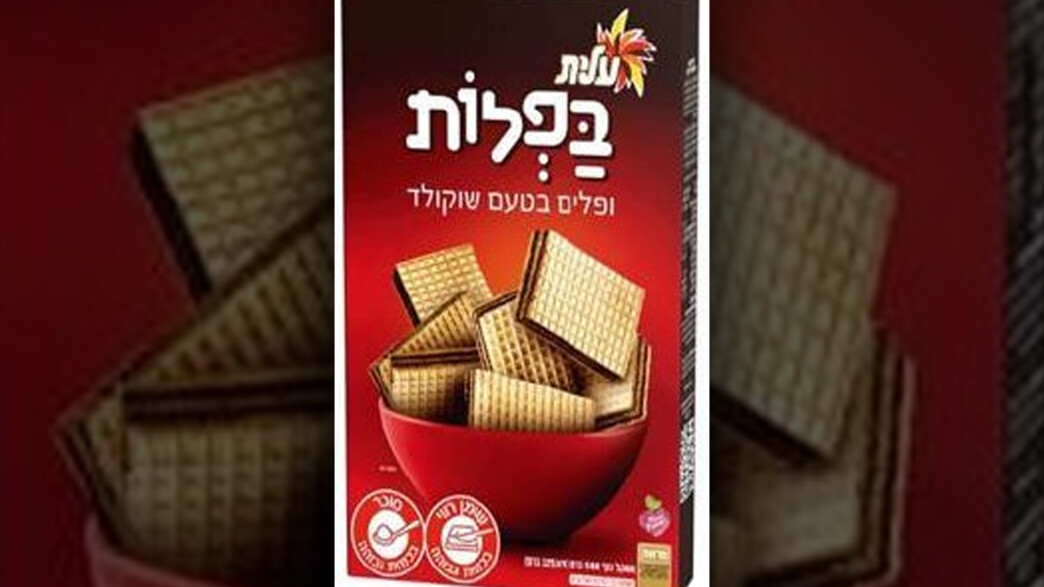 בפלות של עלית