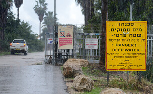 שער הכניסה לקיבוץ מעגן מיכאל (צילום: איל יצהר, שומרים)