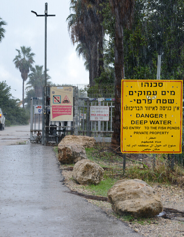 שער הכניסה לקיבוץ מעגן מיכאל (צילום: איל יצהר, שומרים)