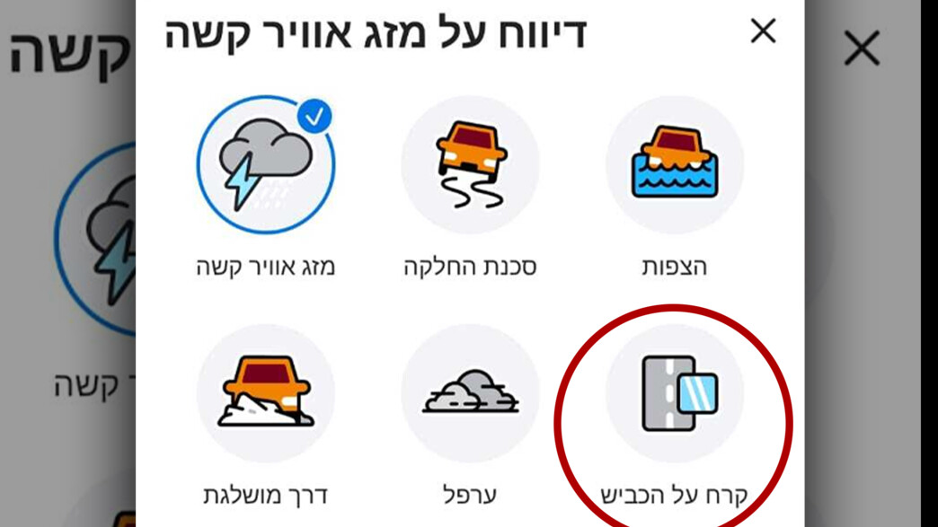 "הקוד הסודי" של הנהגים להתראה על המצלמות הטקטיות