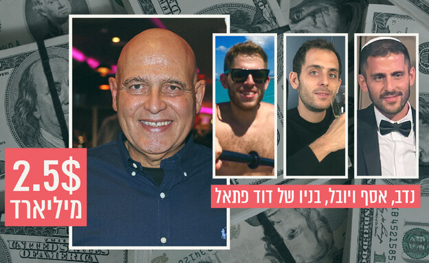 משפחת פתאל (צילום: דוד- by Tristar MediaGetty Images. נדב, אסף ויובל- מתוך רשתות חברתיות)