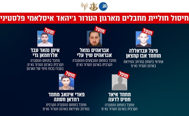 רשימת המחוסלים של צה"ל שברצועה טענו שהיו עיתונאים (צילום: דובר צה"ל)