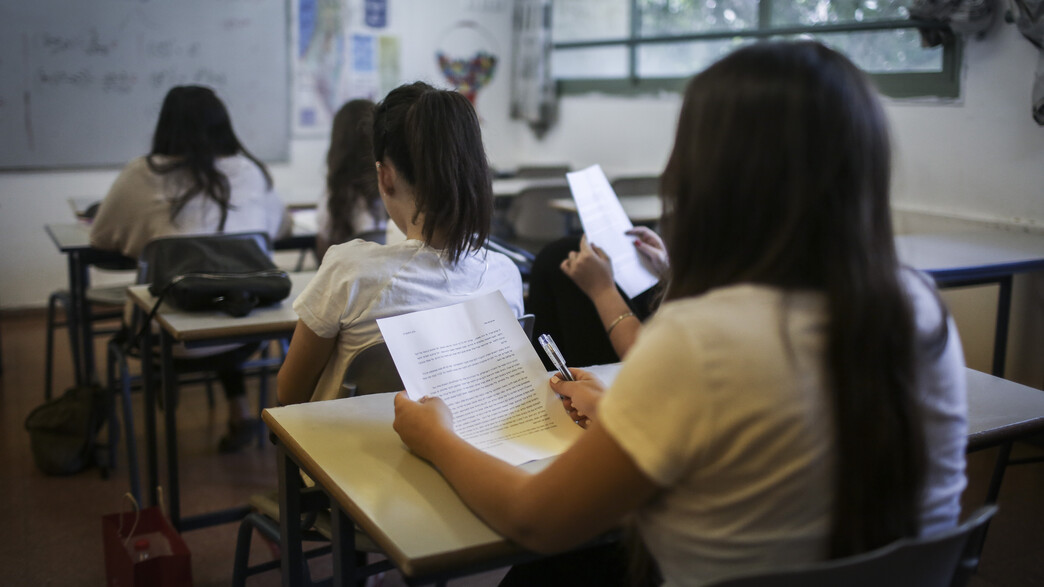 תלמידים בכיתה