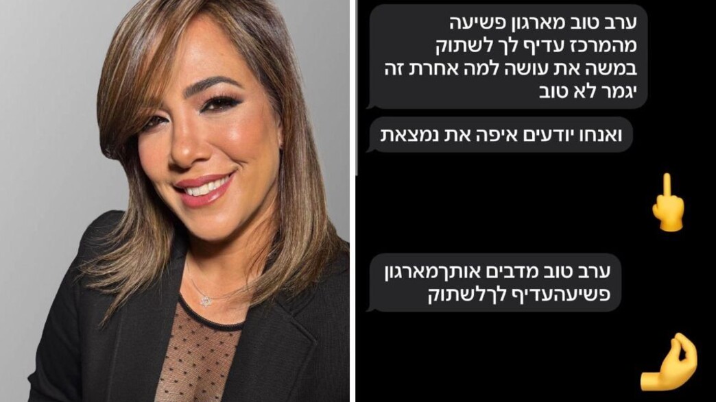 האיומים שקיבלה עו"ד מור סיוון אדרי  (צילום: צילום: רינת נגיד )