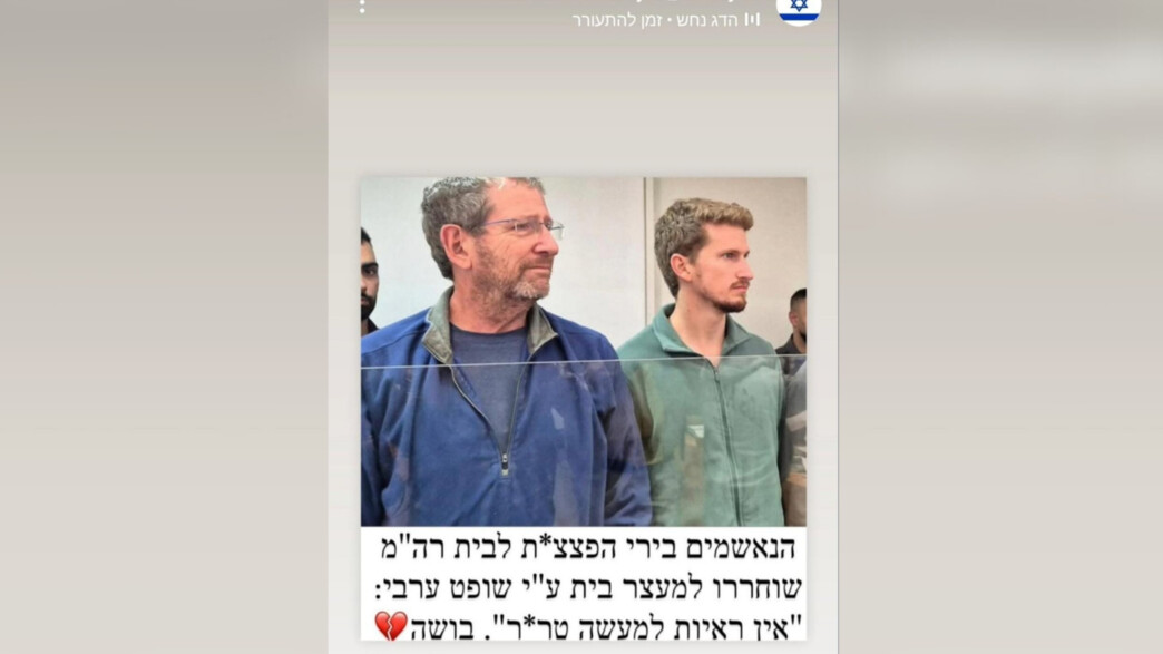 פוסט שפורם בעמוד האינסטגרם של יאיר נתניהו