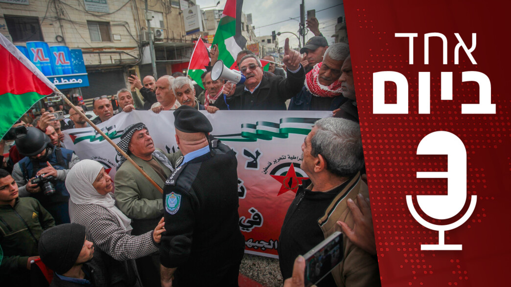 אחד ביום - אבו מאזן נגד חמאס