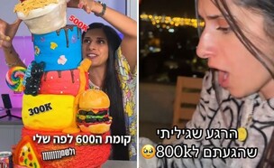 עומר לוי (צילום: @omerlevi7, tiktok)