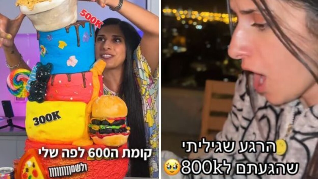 עומר לוי (צילום: @omerlevi7, tiktok)