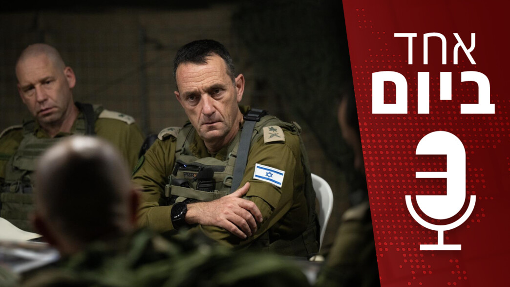 אחד ביום - 30.12.2024