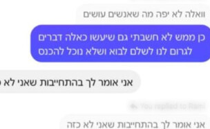 עוקץ כרטיסים להופעה "נקסט"