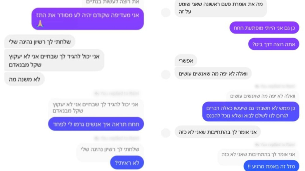 עוקץ כרטיסים להופעה "נקסט"