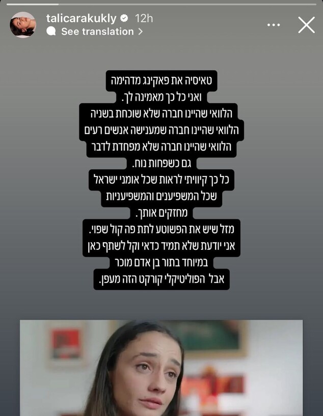 טלי כרקוקלי נגד אייל גולן (צילום: instagram)