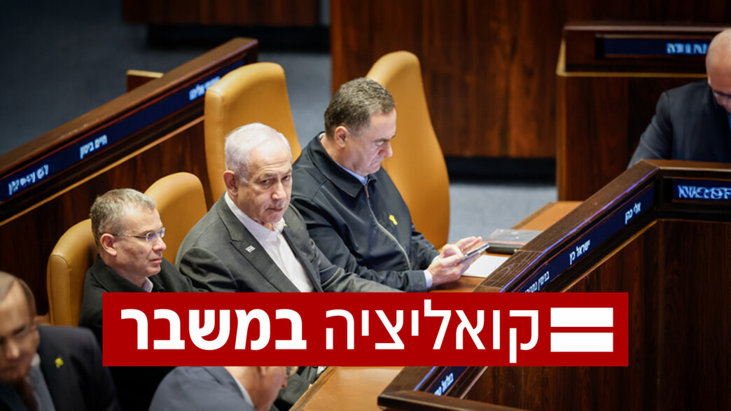 הצבעה על חוקי התקציב הצבעה על חוקי התקציב