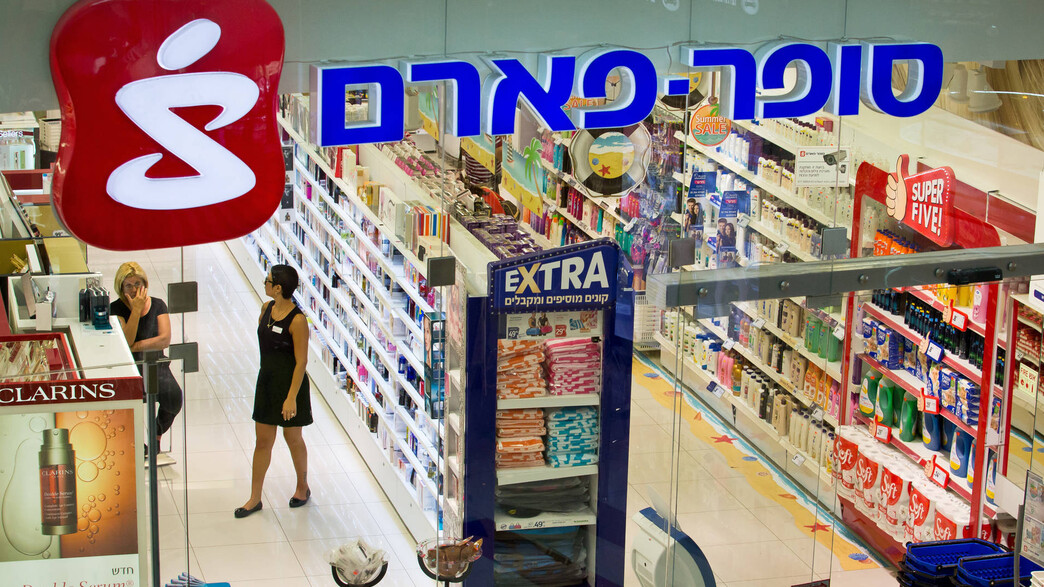 סופר-פארם