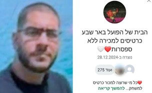 עידן פיסטינר