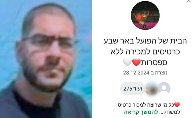 עידן פיסטינר