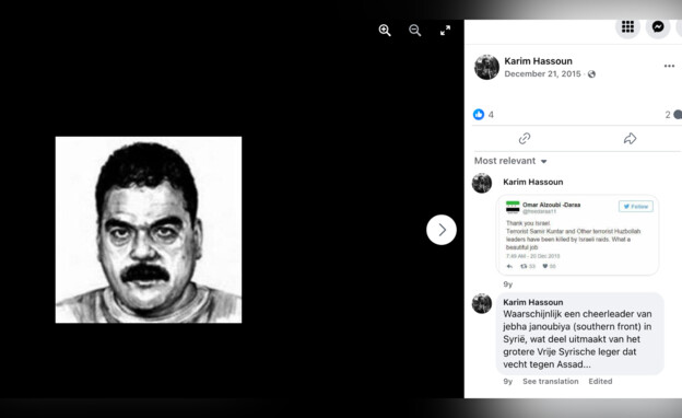 כרים חסון והחלפת תמונת הפרופיל לזו של סמיר קונטאר (צילום: צילום מסך)