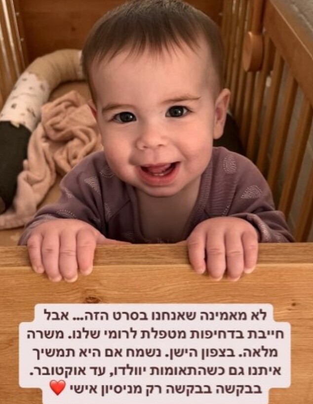 דנית ליבנת (צילום: אינסטגרם)