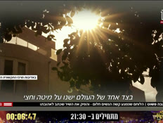 20song_vtr2_n20250102_v1 (צילום: חדשות)