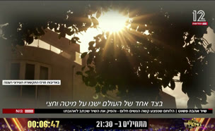 20song_vtr2_n20250102_v1 (צילום: חדשות)