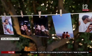 20wedding_vtr2_n20250104_v1 (צילום: חדשות)