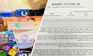 סגירת פיצוציה בגלל גז קצפות (צילום: דוברות המשטרה)