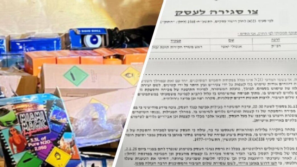 סגירת פיצוציה בגלל גז קצפות (צילום: דוברות המשטרה)