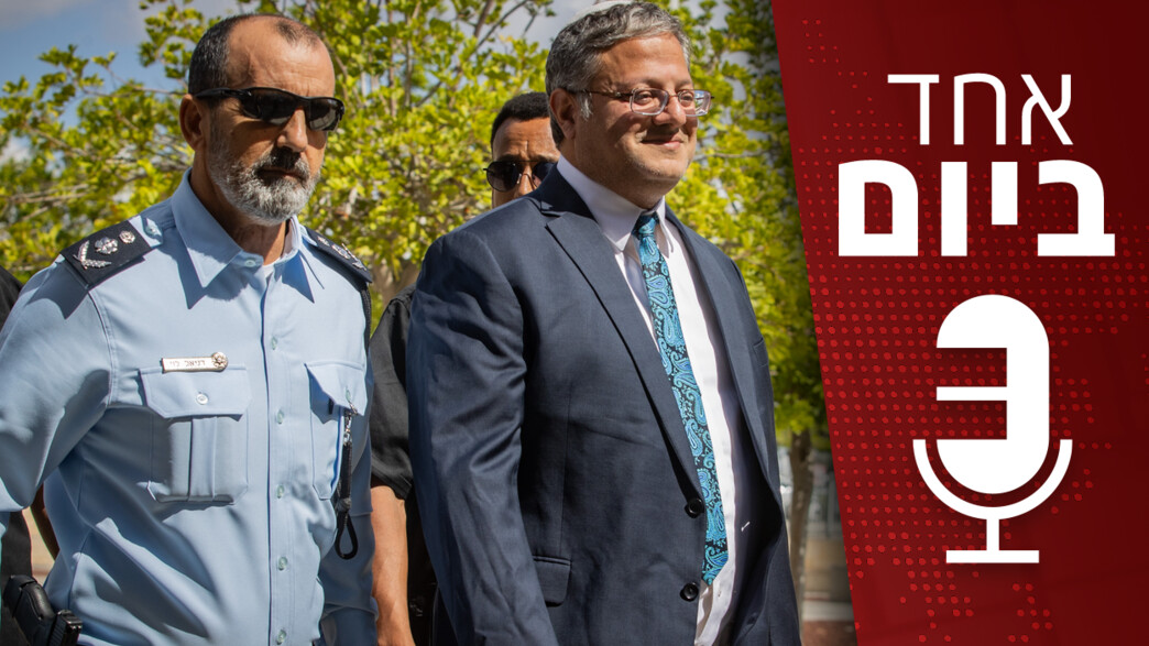 אחד ביום - 06.01.2024