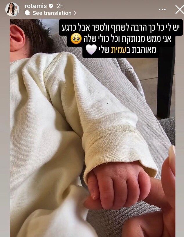 רותם ישראל (צילום: מתוך "עמוד האינסטגרם של רותם ישראלי", לפי סעיף 27א' לחוק זכויות יוצרים)