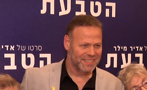 אדיר מילר 