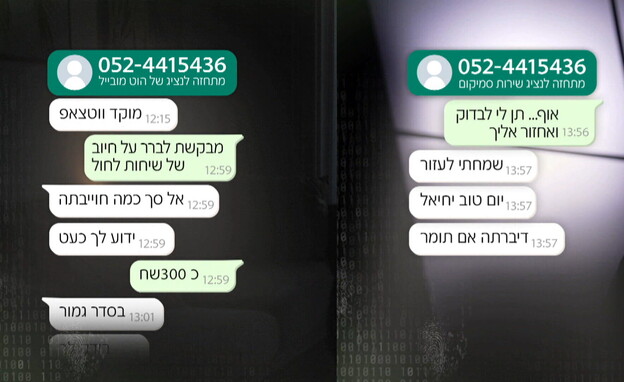 עוקץ "עקוב אחריי"