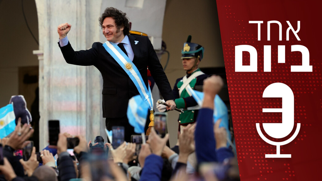 אחד ביום - 08.01.2024