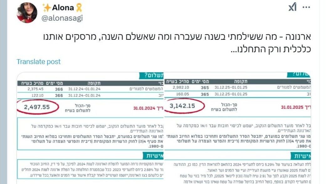 הארנונה מתייקרת