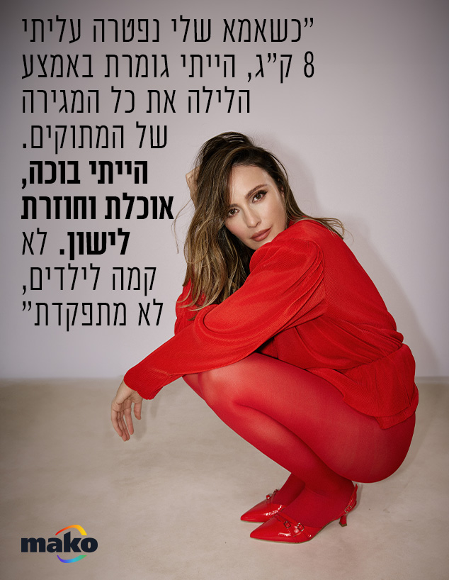 מלי לוי (צילום: שי פרנקו)