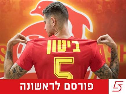 sportFive1495189 (צילום: ספורט 5)