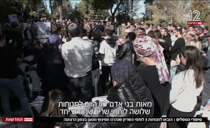 20noflim_vtr2_n20250109_v1 (צילום: חדשות)