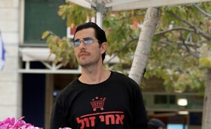 תמיר בר (צילום: מתוך 