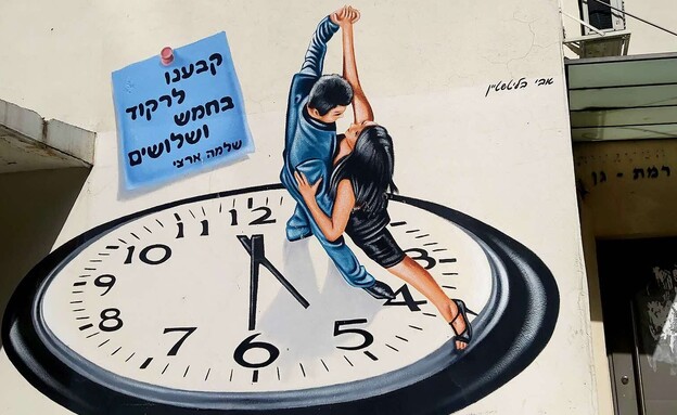 בית האזרח  (צילום: אריאלה אפללו)