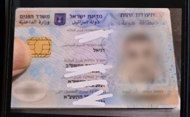 מכר כרטיסים מזויפים ונעלם (צילום: שימוש לפי סעיף 27א' לחוק זכויות יוצרים)