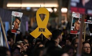 הפגנה למען שחרור החטופים בתל אביב (צילום: פאולינה פטימר)